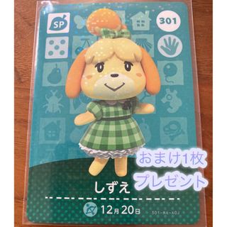 任天堂 - 雪うさぎ様専用 あつ森 amiiboカード 第２弾 みかっちの通販