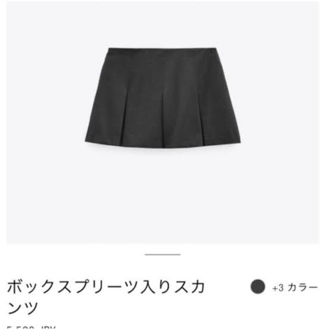 ZARA ボックスプリーツスカンツ