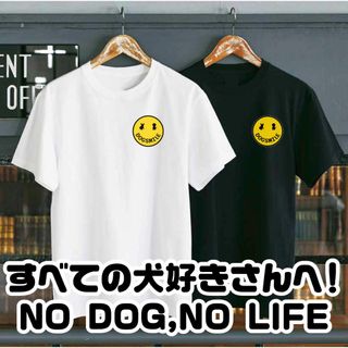 Sサイズ 送料無料 SMILE DOG 柴犬 フレブル ダックス トイプー(Tシャツ(半袖/袖なし))