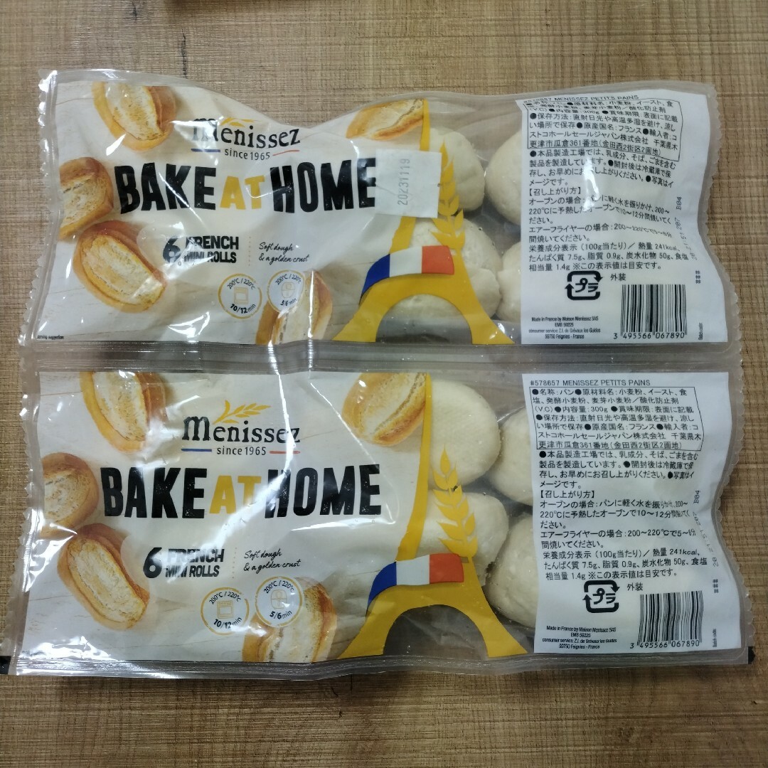 コストコ(コストコ)のコストコ プチパン BAKE AT HOME 12個 (6個入り×2袋) 食品/飲料/酒の食品(パン)の商品写真