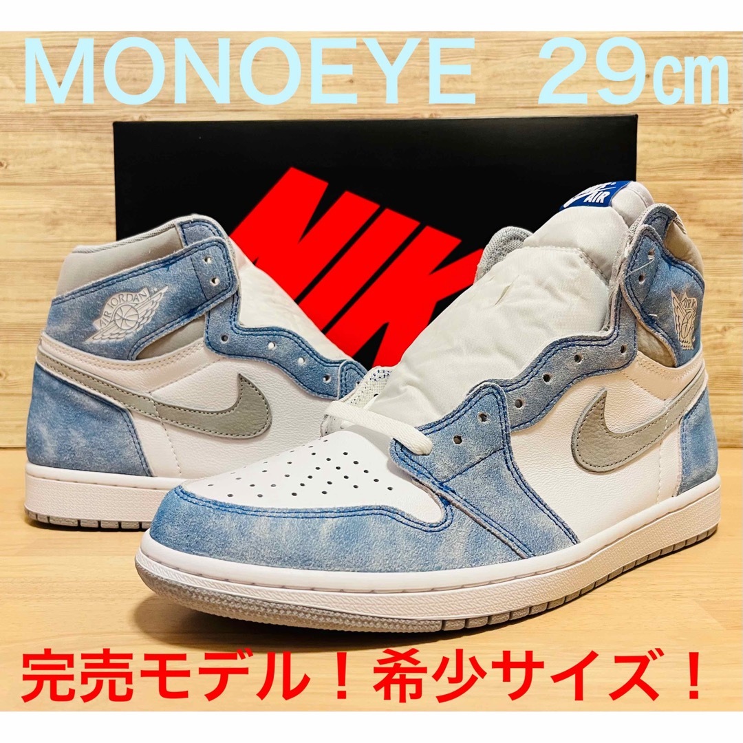 NIKE エアジョーダン1  サイズ29