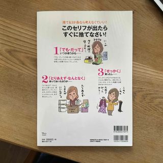 タカラジマシャ(宝島社)の１日１か所捨てる！ワークブック(住まい/暮らし/子育て)