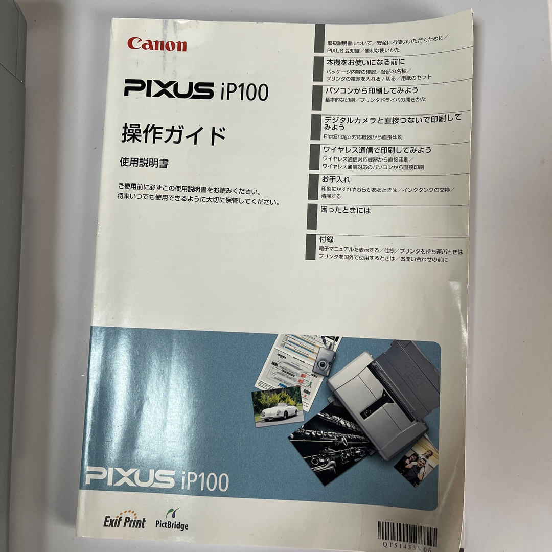 Canon(キヤノン)のCanon  インクジェットプリンタ PIXUS IP100 スマホ/家電/カメラのPC/タブレット(PC周辺機器)の商品写真