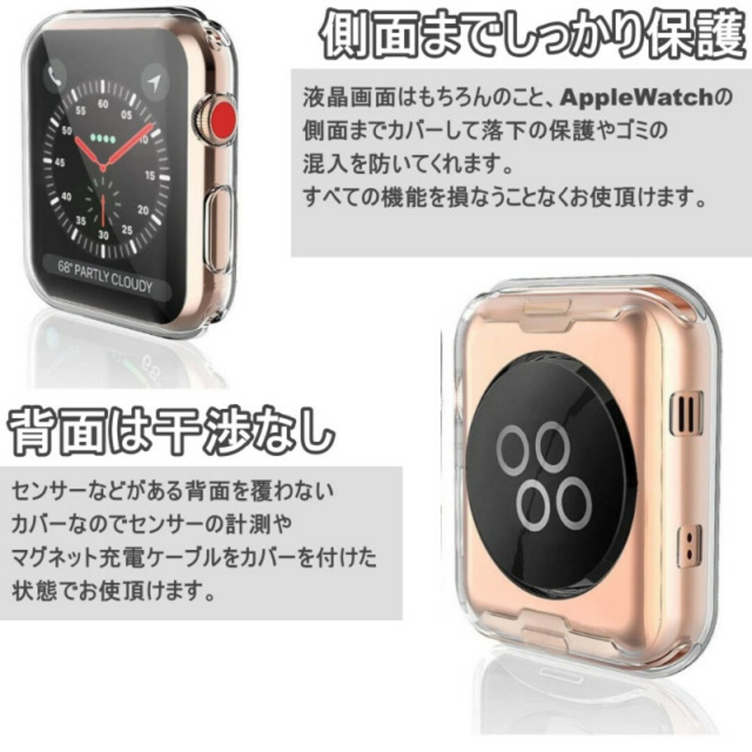 アップルウォッチ クリアカバー 40mm Apple Watch 保護ケース メンズの時計(腕時計(デジタル))の商品写真