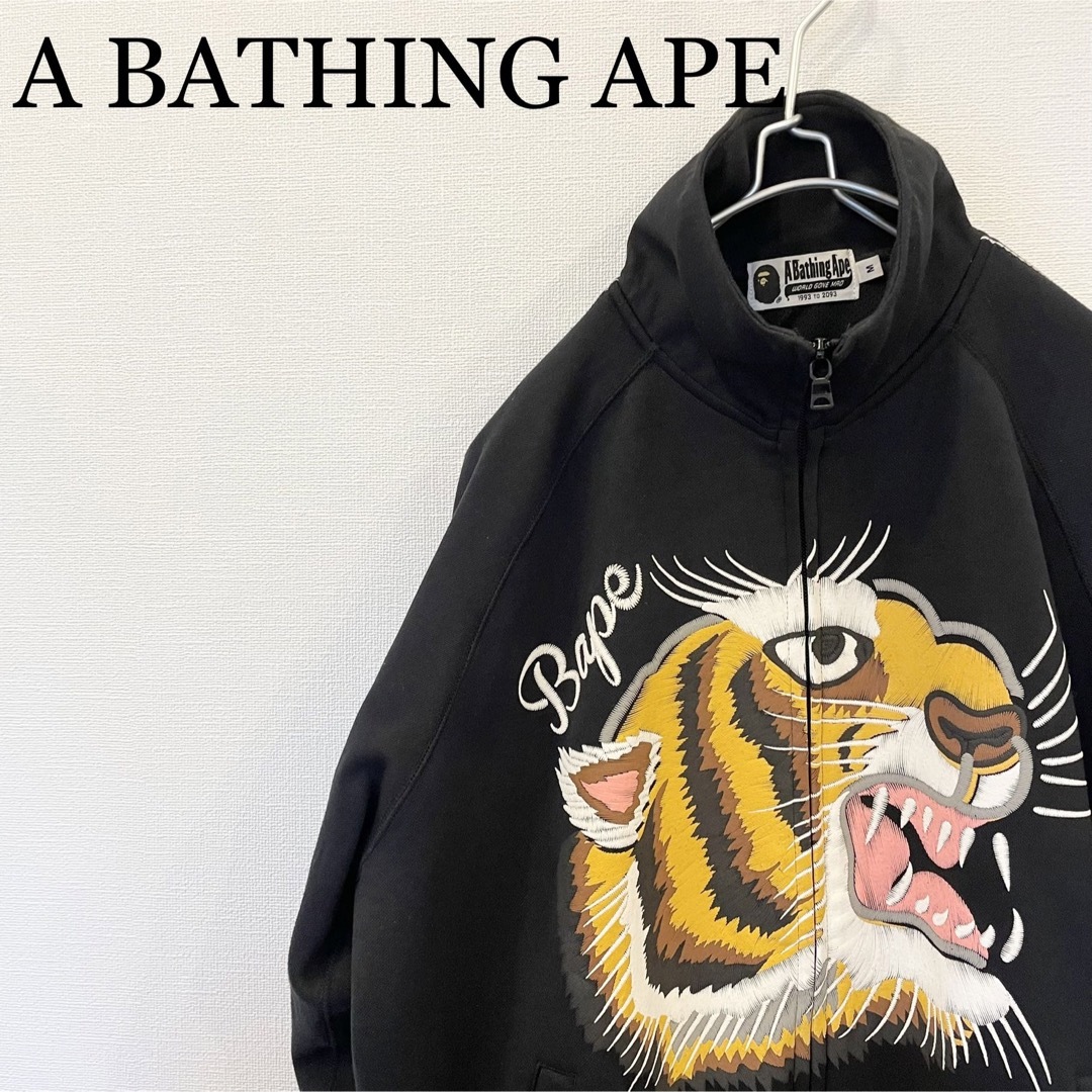 A BATHING APE アベイシングエイプ  トラックジャケット タイガー