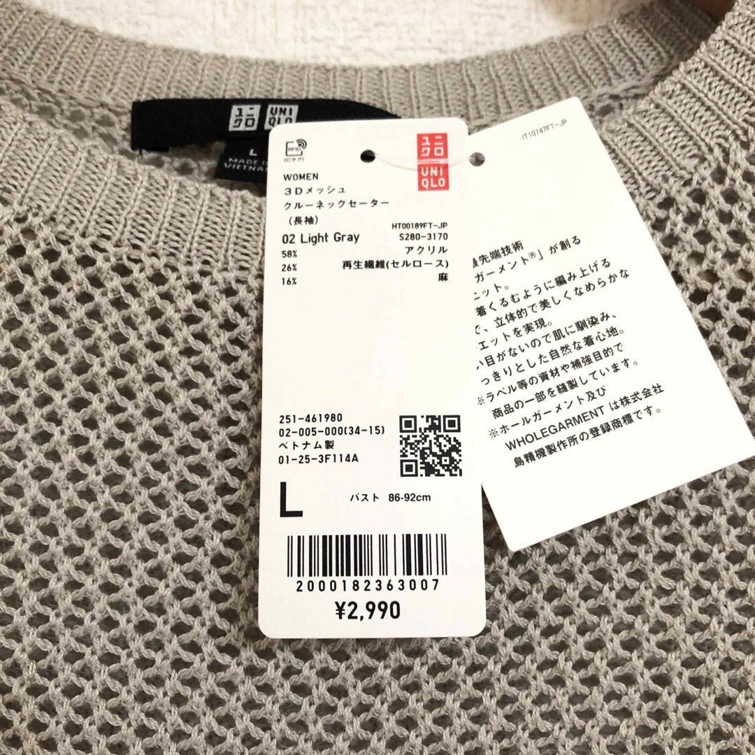 UNIQLO(ユニクロ)の【新品未使用】ユニクロ 3Dメッシュクルーネックセーター　サマーニット L レディースのトップス(ニット/セーター)の商品写真