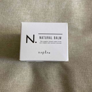 エヌドット(N.（Napla）)のＮ.ナチュラルバーム　45g新品(ヘアワックス/ヘアクリーム)