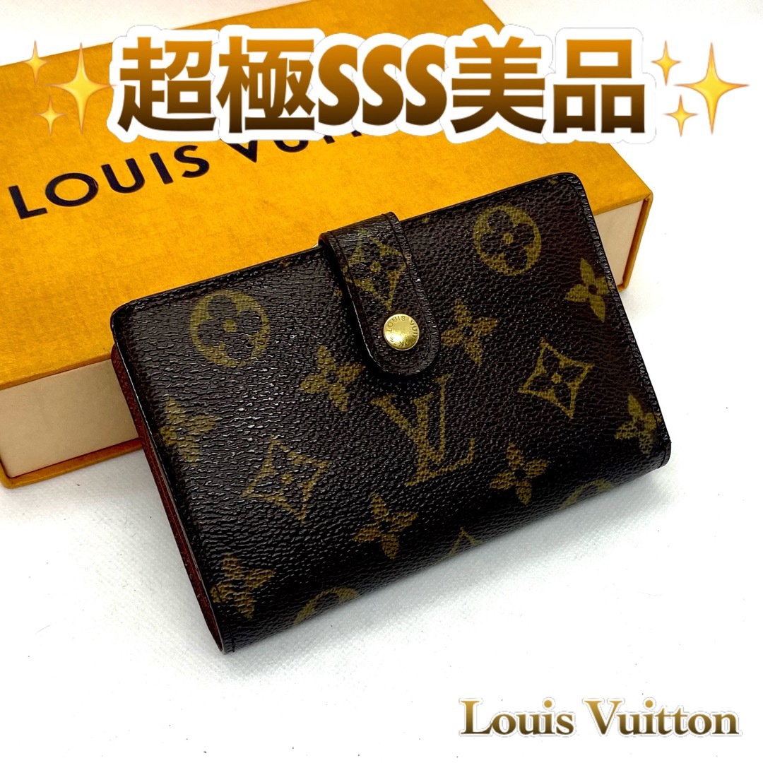 ‼️限界価格‼️ Louis Vuitton モノグラム がま口 サイフ 財布