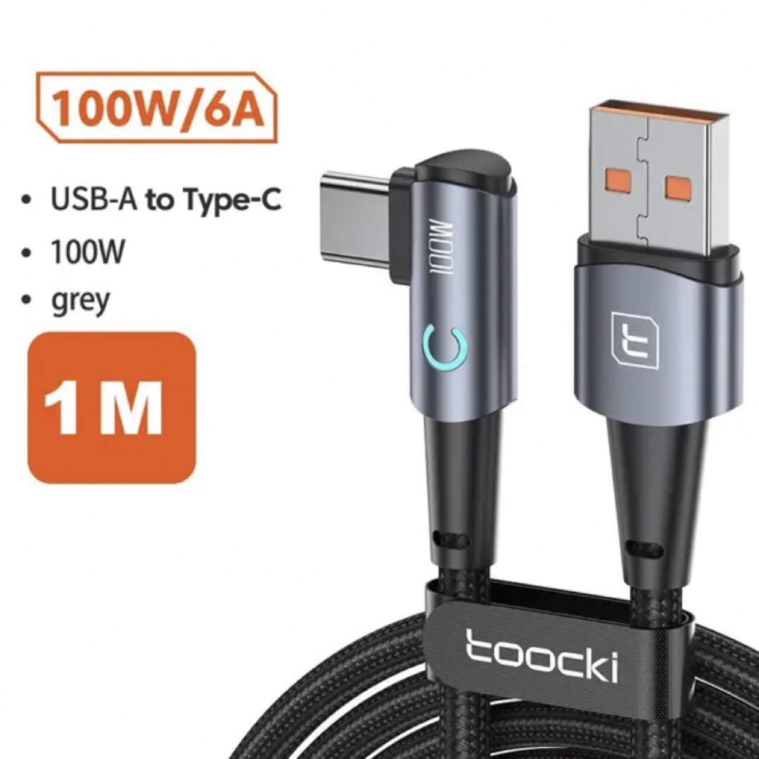 Toocki 6A USB C 90 度 100 ワット高速充電コード ① スマホ/家電/カメラのスマートフォン/携帯電話(バッテリー/充電器)の商品写真