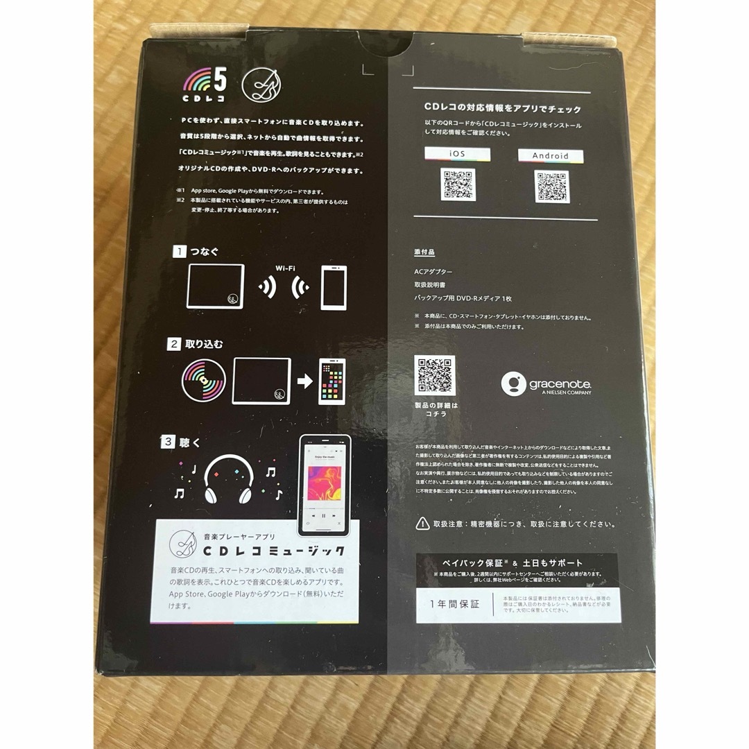 IODATA(アイオーデータ)のアイ・オー・データ 「CDレコ(ブラック)日本メーカー CD-5WK スマホ/家電/カメラのオーディオ機器(その他)の商品写真
