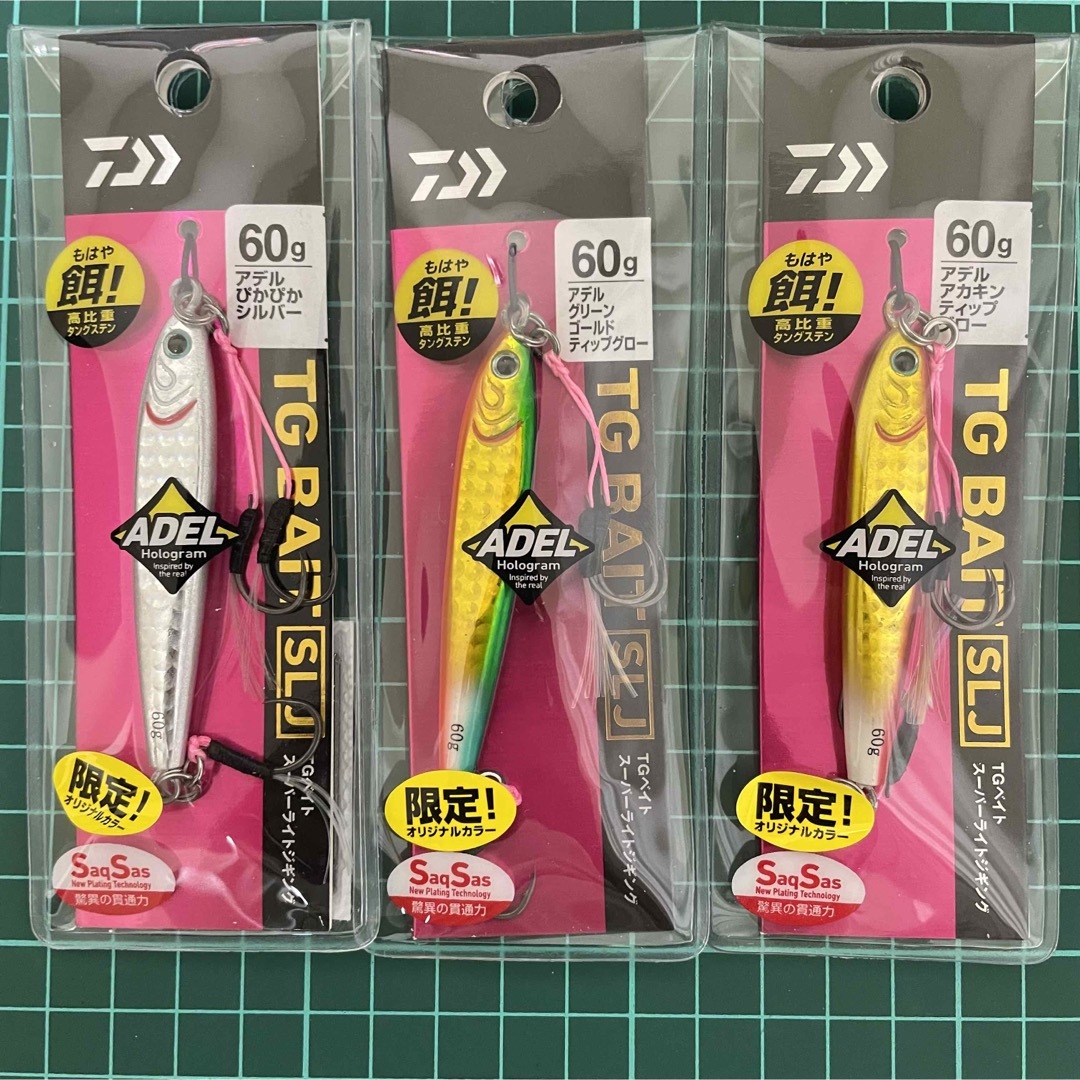 TGベイト 60g SLJ 3個セット