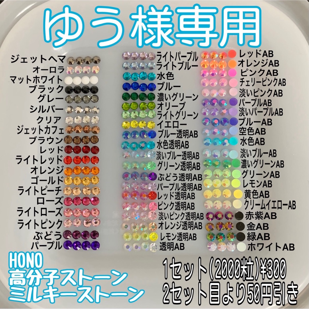 ゆうさま専用商品