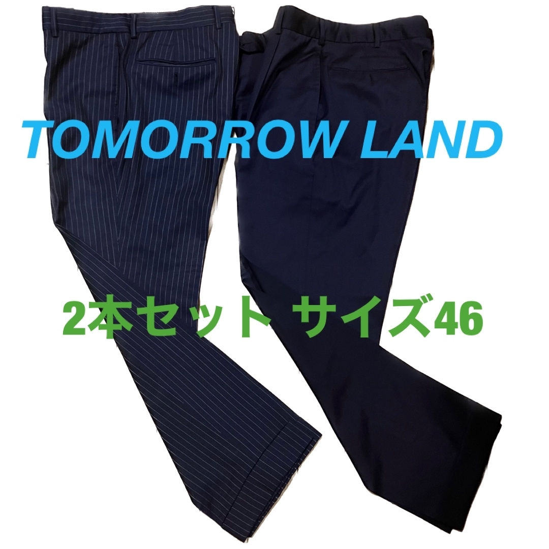 【2本セット】TOMORROW LAND トゥモローランド バンツ サイズ46 | フリマアプリ ラクマ