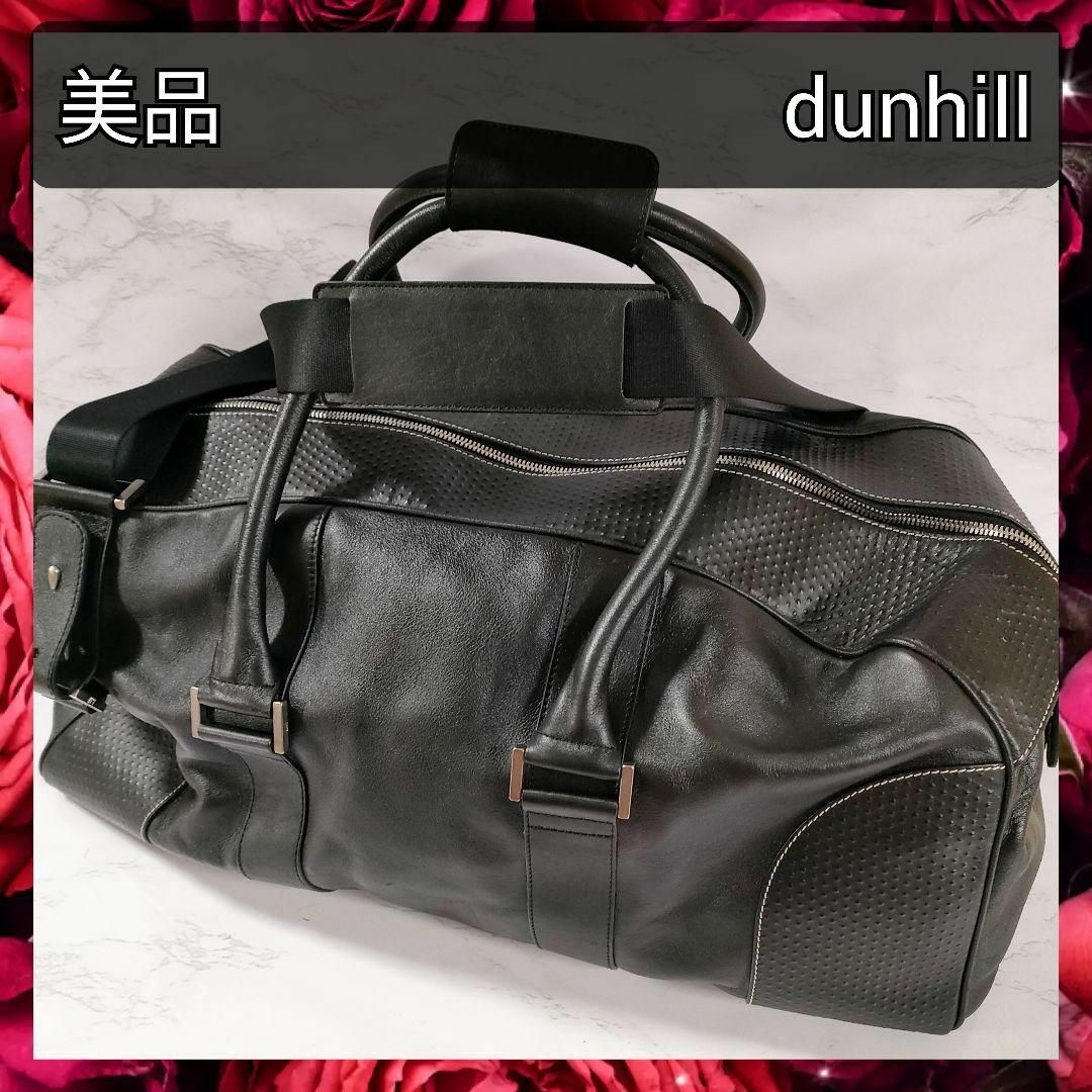 【肩紐あり】美品 Dunhill ダンヒル ボストンバッグ 旅行バッグ