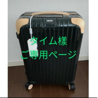 リモワ（グリーン・カーキ/緑色系）の通販 100点以上 | RIMOWAを買う