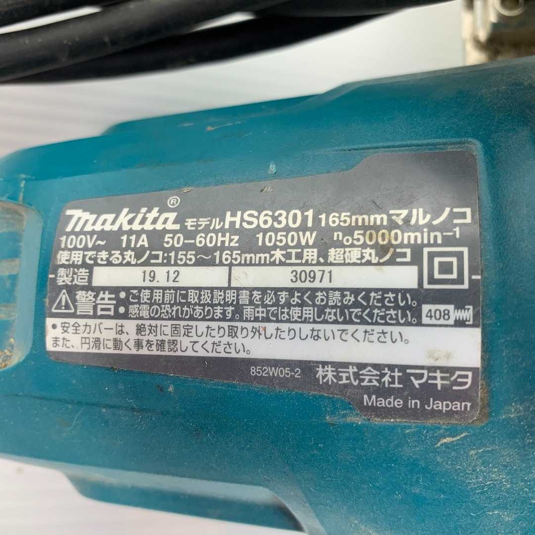 Makita(マキタ)のκκMAKITA マキタ HS6301 インテリア/住まい/日用品のインテリア/住まい/日用品 その他(その他)の商品写真