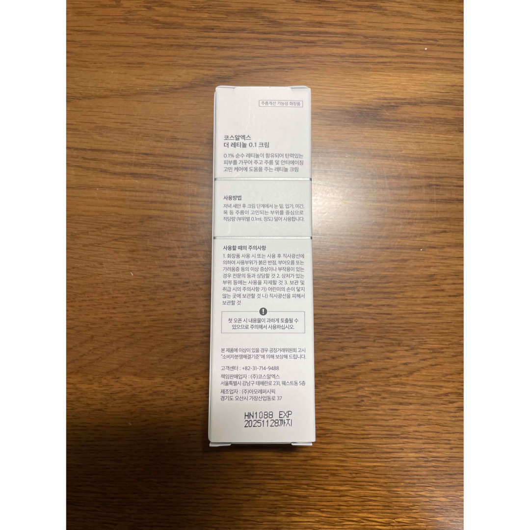 COSRX The Retinol 0.1 レチノール クリーム コスメ/美容のスキンケア/基礎化粧品(フェイスクリーム)の商品写真