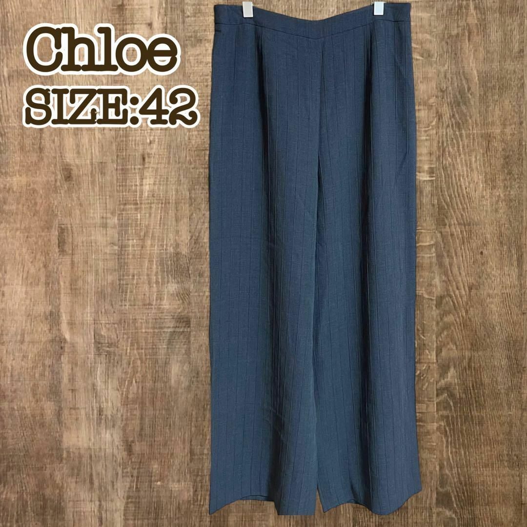 【本日0時までの特別価格】Chloe クロエ　ワイドパンツ