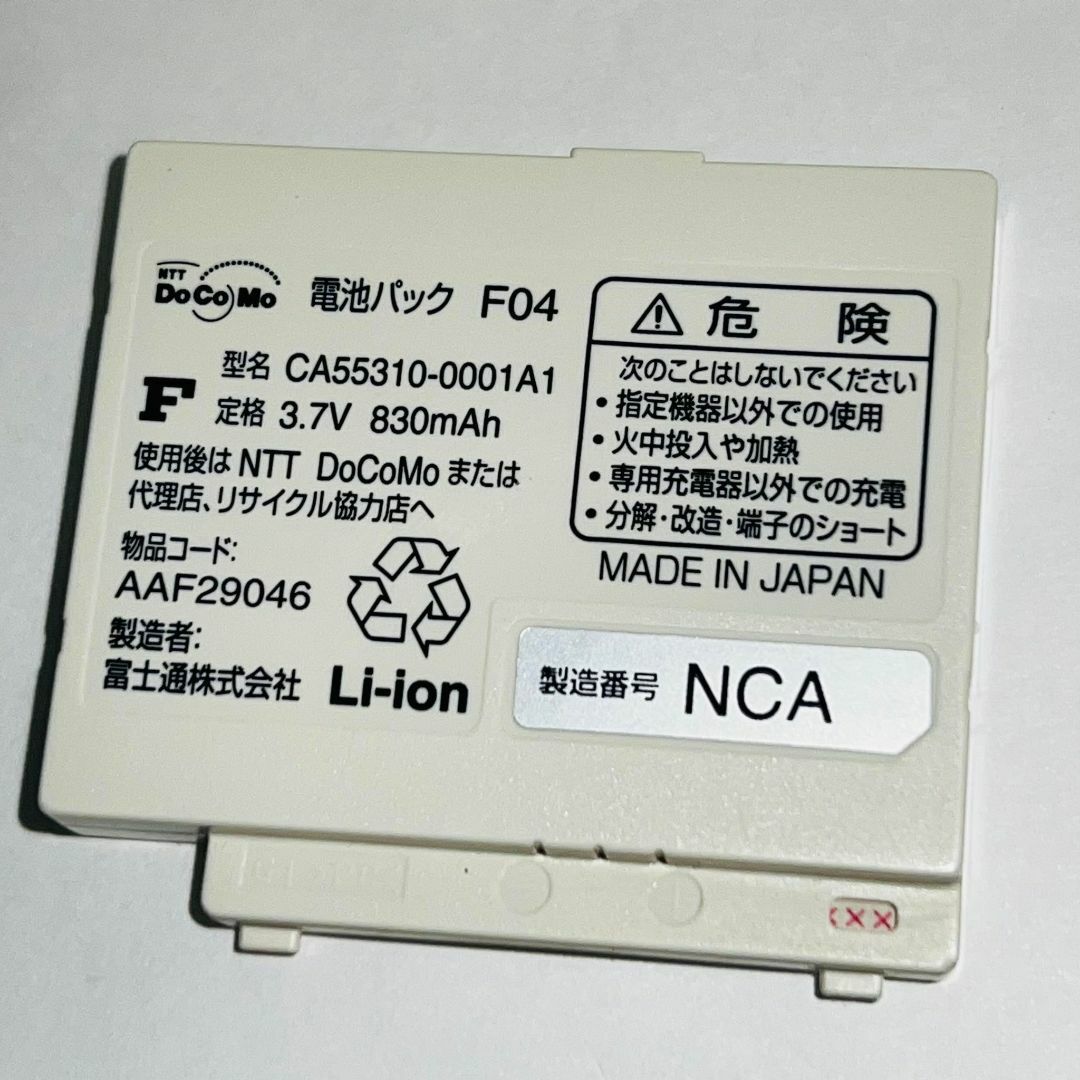 docomo★純正電池パック☆F04★F900i,F900iC☆バッテリー スマホ/家電/カメラのスマートフォン/携帯電話(バッテリー/充電器)の商品写真