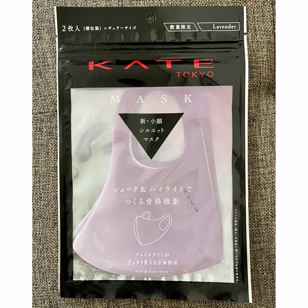 KATE(ケイト)のケイト マスク レギュラーサイズ 2枚入ラベンダー 新品未使用 レディースのファッション小物(その他)の商品写真
