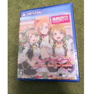 プレイステーションヴィータ(PlayStation Vita)のラブライブ!School idol paradise Vol.1 Printe…(携帯用ゲームソフト)