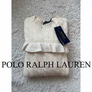 ポロラルフローレン(POLO RALPH LAUREN)の新品　ポロ　ラルフローレン　ニット　羊毛　カシミヤ　ケーブル　フリル　人気　完売(ニット/セーター)