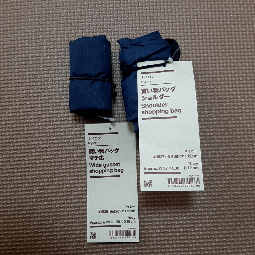 MUJI (無印良品)(ムジルシリョウヒン)の無印良品買い物バッグ マチ広＆ショルダー エコバッグ レディースのバッグ(エコバッグ)の商品写真