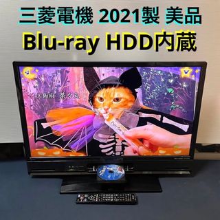 三菱電機 液晶 テレビの通販 93点 | 三菱電機のスマホ/家電/カメラを