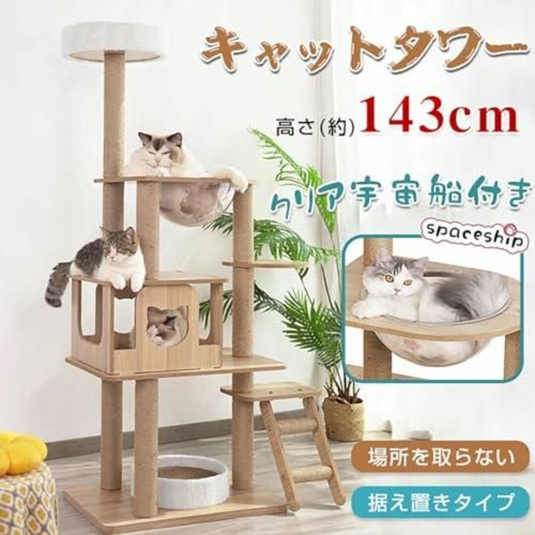 キャット タワー 木製 据え置き 爪とぎ 展望台 猫 ツリー ハ 管21vYの ...