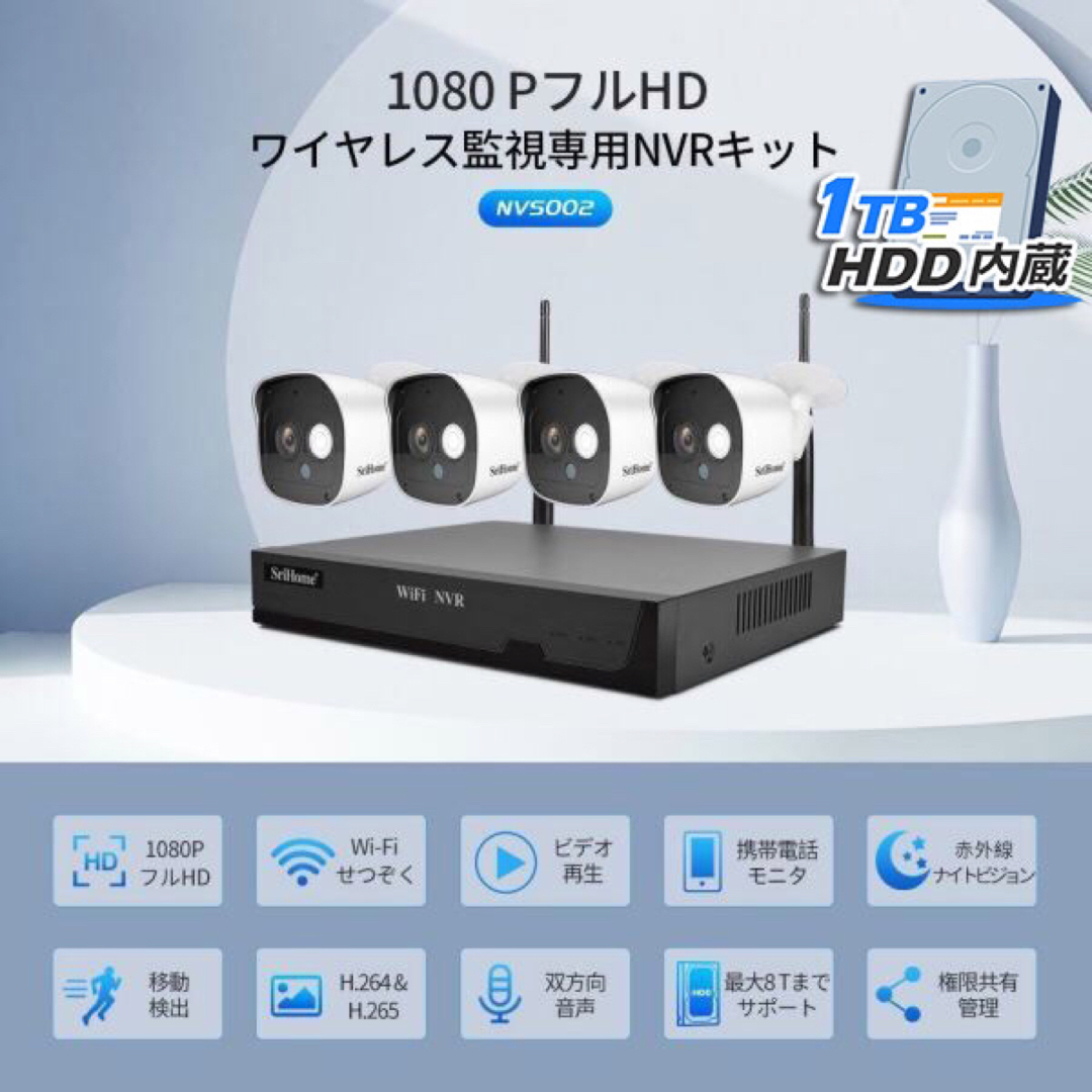 防犯カメラセット 4台カメラ 屋外 IP66防水 【1TB HDD内蔵】