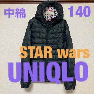 ユニクロ(UNIQLO)のE-20 【140 cm】UNIQLOダウンジャケット　通学用　黒スターウォーズ(ジャケット/上着)