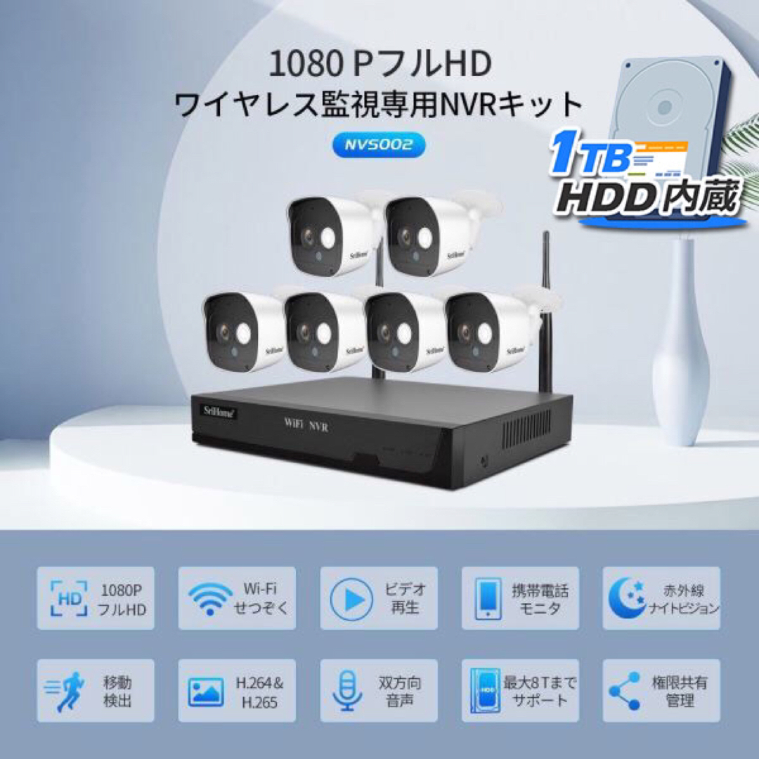 防犯カメラセット 6台カメラ 屋外 IP66防水 【1TB HDD内蔵】