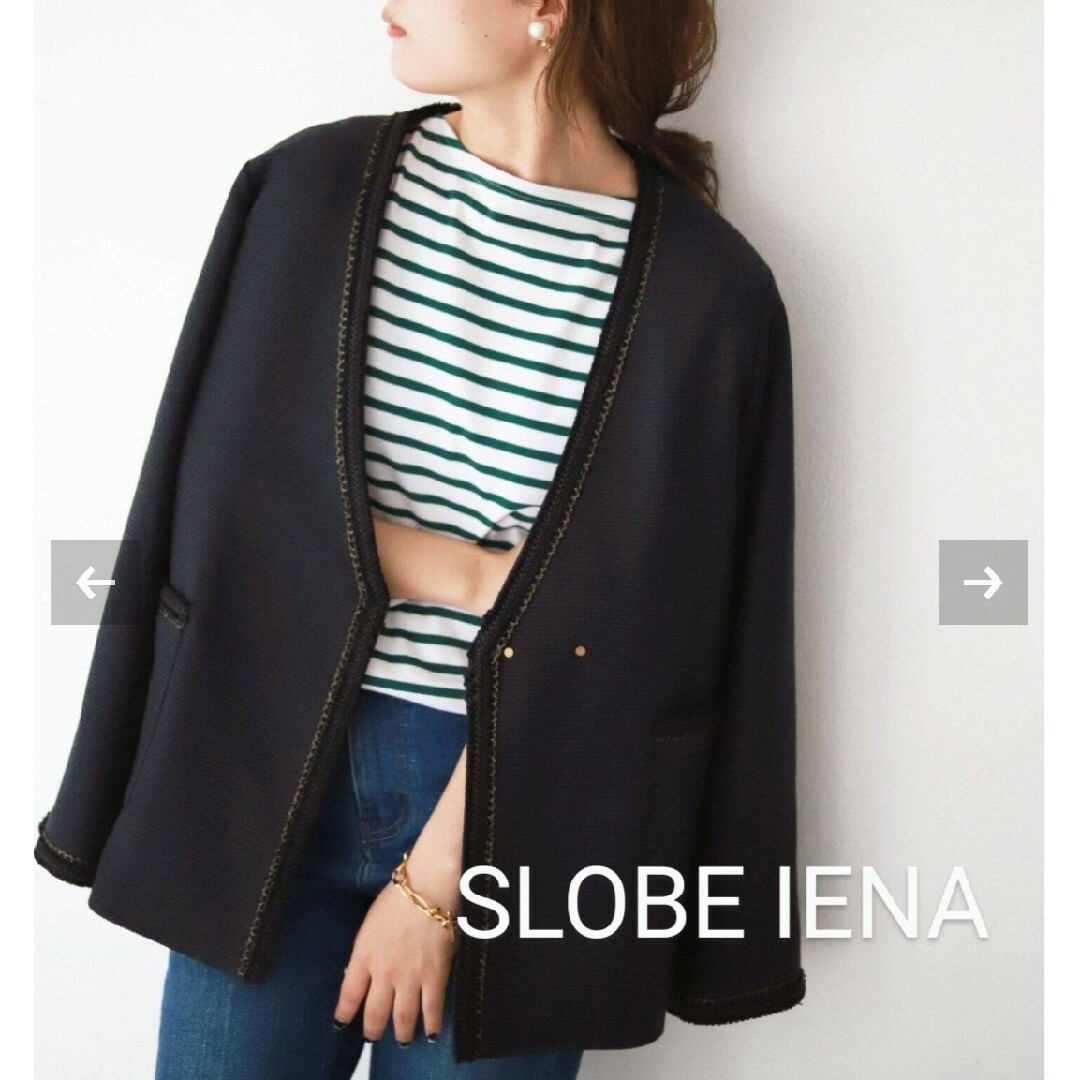 SLOBE IENA スローブイエナ ツイードVネック ノーカラージャケット