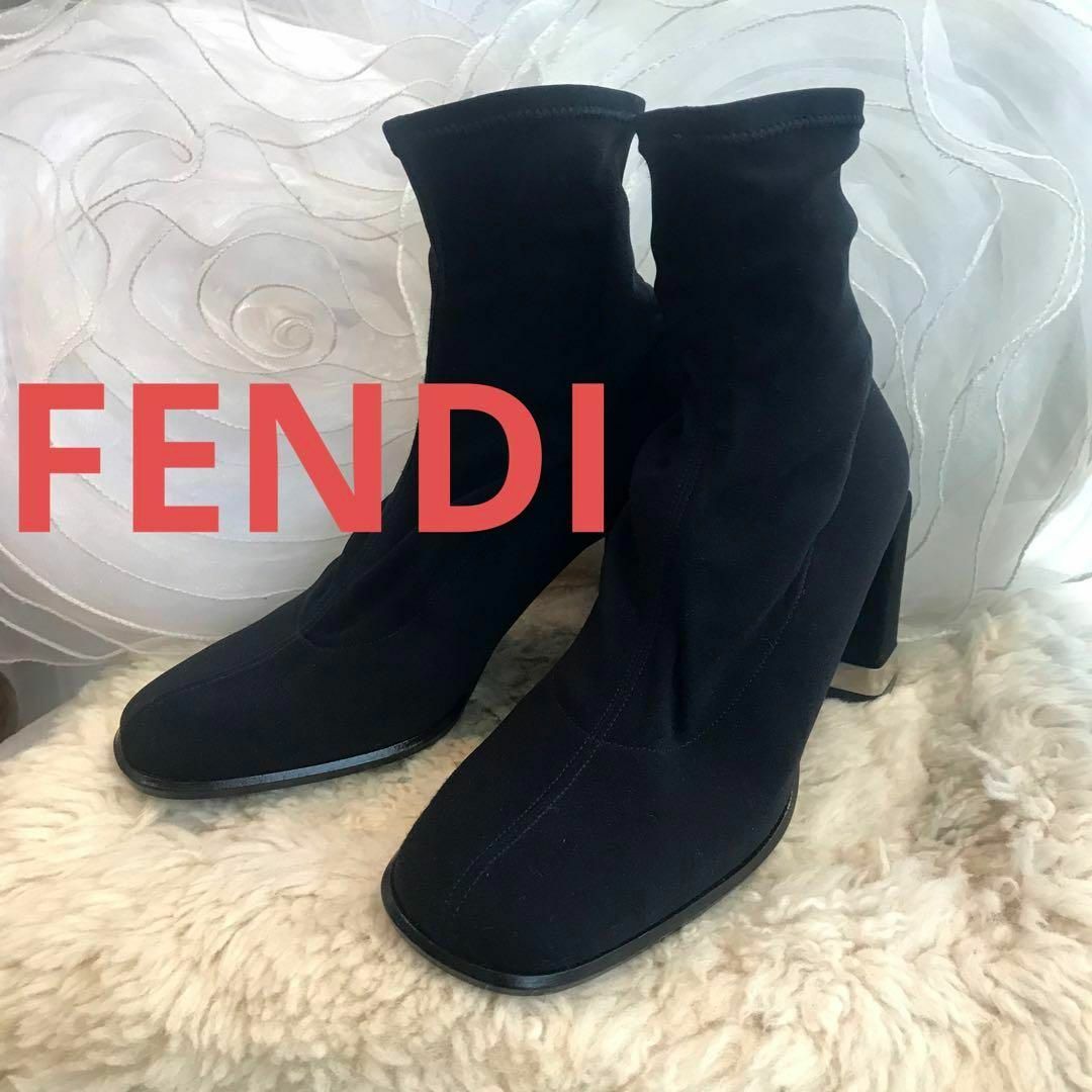 約7cm丈★ほぼ未使用☆FENDI　ソックスブーツ　ショートブーツ　黒　約23cm