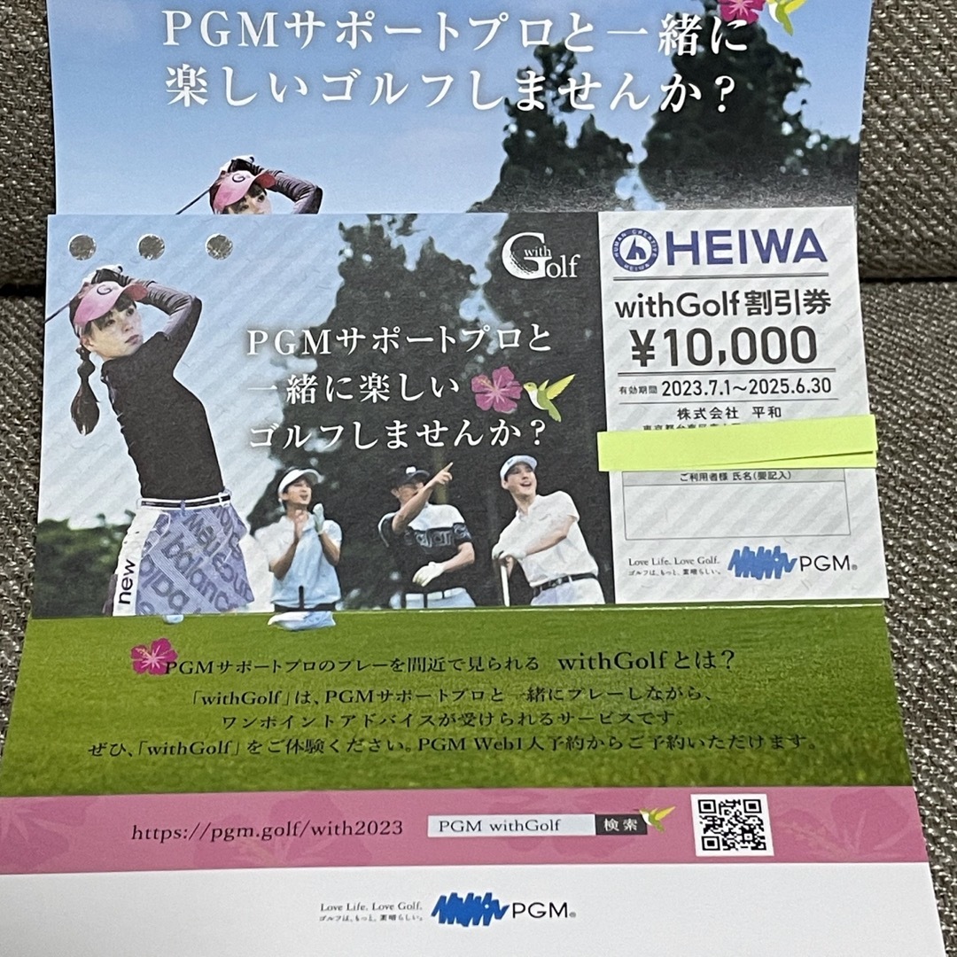 平和(ヘイワ)のPGM 平和株主優待　HEIWA with golf 割引券１枚10,000円分 チケットの施設利用券(ゴルフ場)の商品写真