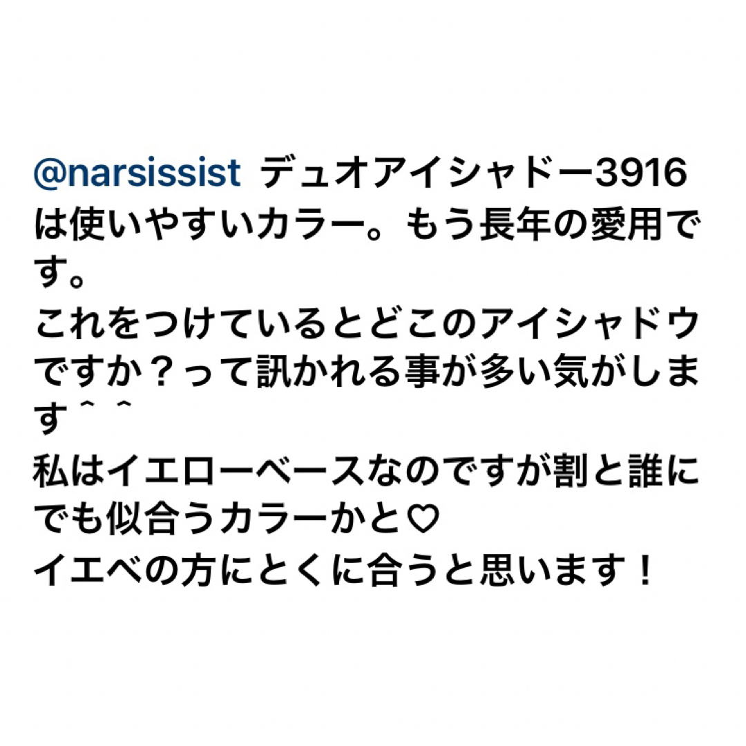 NARS(ナーズ)のNARS デュオアイシャドー 3916：田中亜希子さん愛用 美品 人気色 コスメ/美容のベースメイク/化粧品(アイシャドウ)の商品写真