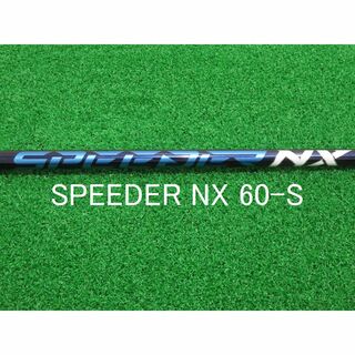 フジクラ SPEEDER NX BLUE 60-S テイラーメイド用スリーブ付