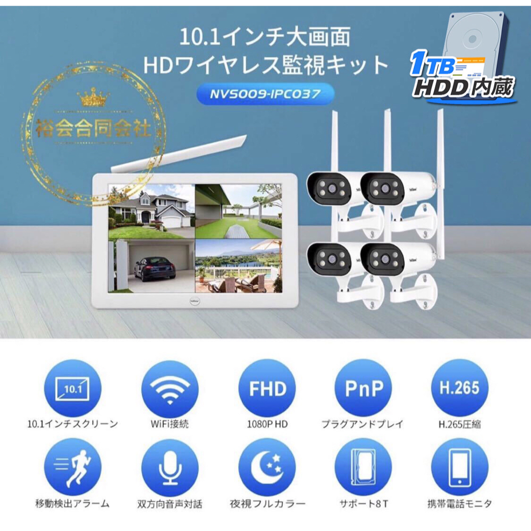 ワイヤレス防犯カメラ4台セット 10.1インチLCDモニター1TB HDD内蔵 ワイヤレス防犯カメラ4台セット 10.1インチLCDモニター1TB HDD内蔵