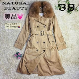 ナチュラルビューティー(NATURAL BEAUTY)の【美品】ナチュラルビューティー★トレンチコート レディース フォックスファー(トレンチコート)