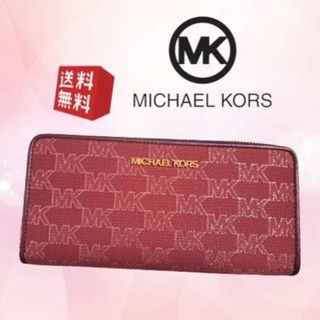 マイケルコース(Michael Kors)の新品 未使用◆マイケルコース ラウンドファスナー長財布 レッド系 MK-011(財布)