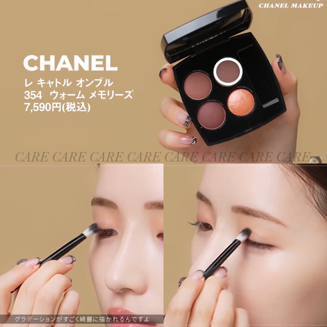 CHANEL(シャネル)のCHANEL シャネル レ キャトル オンブル 354 ウォームメモリーズ：美品 コスメ/美容のベースメイク/化粧品(アイシャドウ)の商品写真