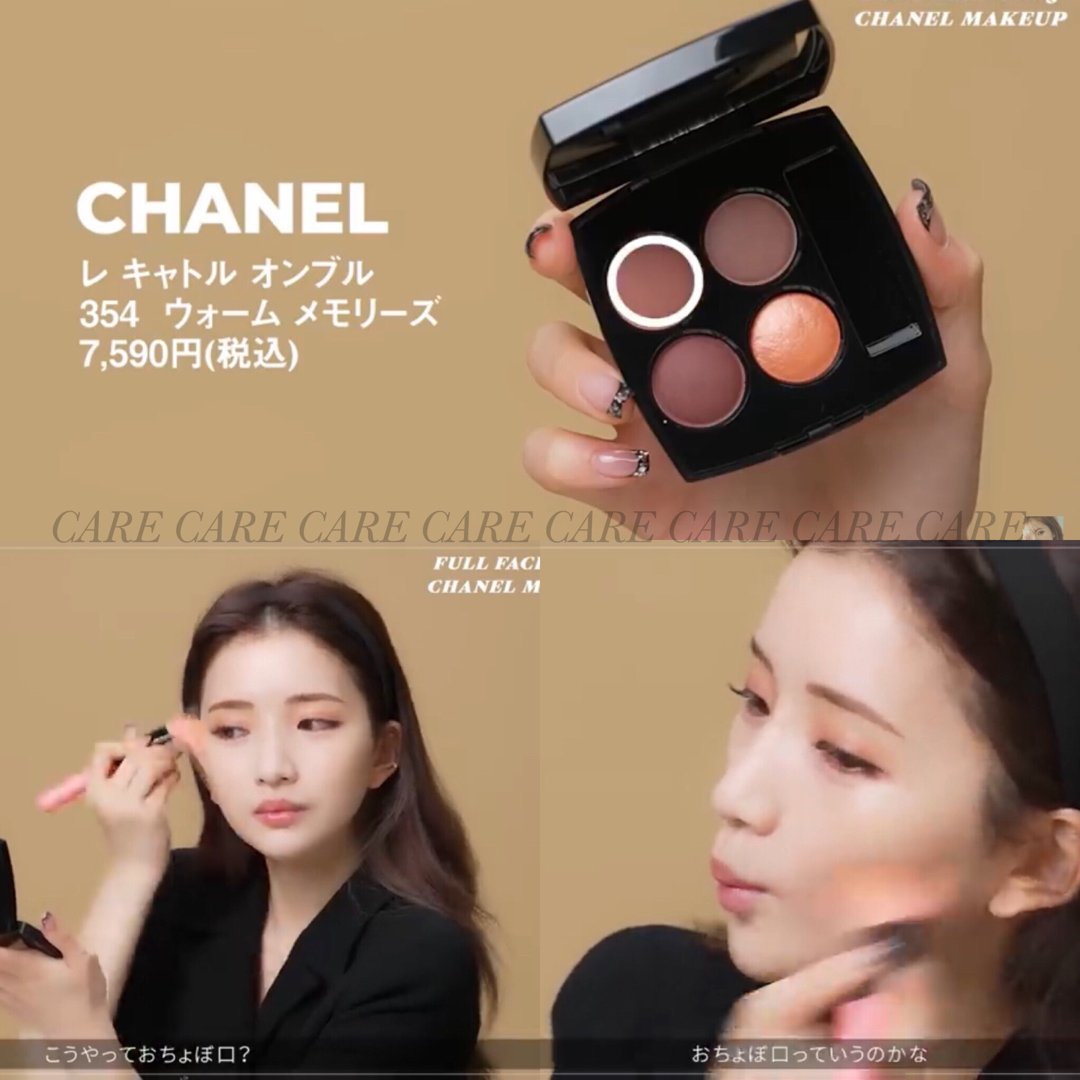 CHANEL(シャネル)のCHANEL シャネル レ キャトル オンブル 354 ウォームメモリーズ：美品 コスメ/美容のベースメイク/化粧品(アイシャドウ)の商品写真