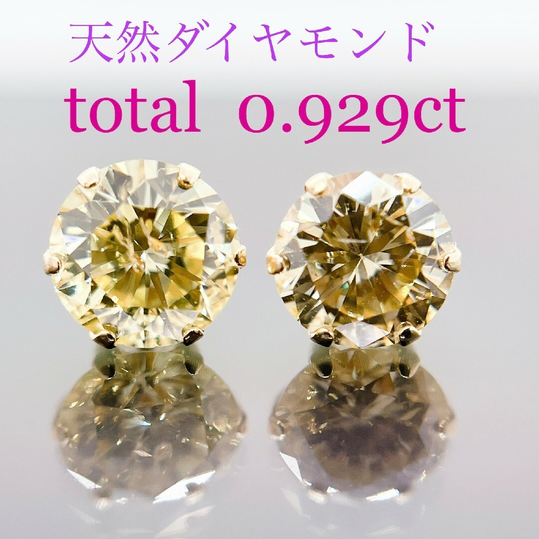 Tキラキラ ピアス イエローダイヤ 計0.929ct K18YG  スタッド