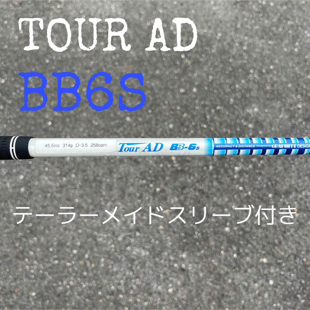 tour AD BB-6s テーラーメイドスリープ付き