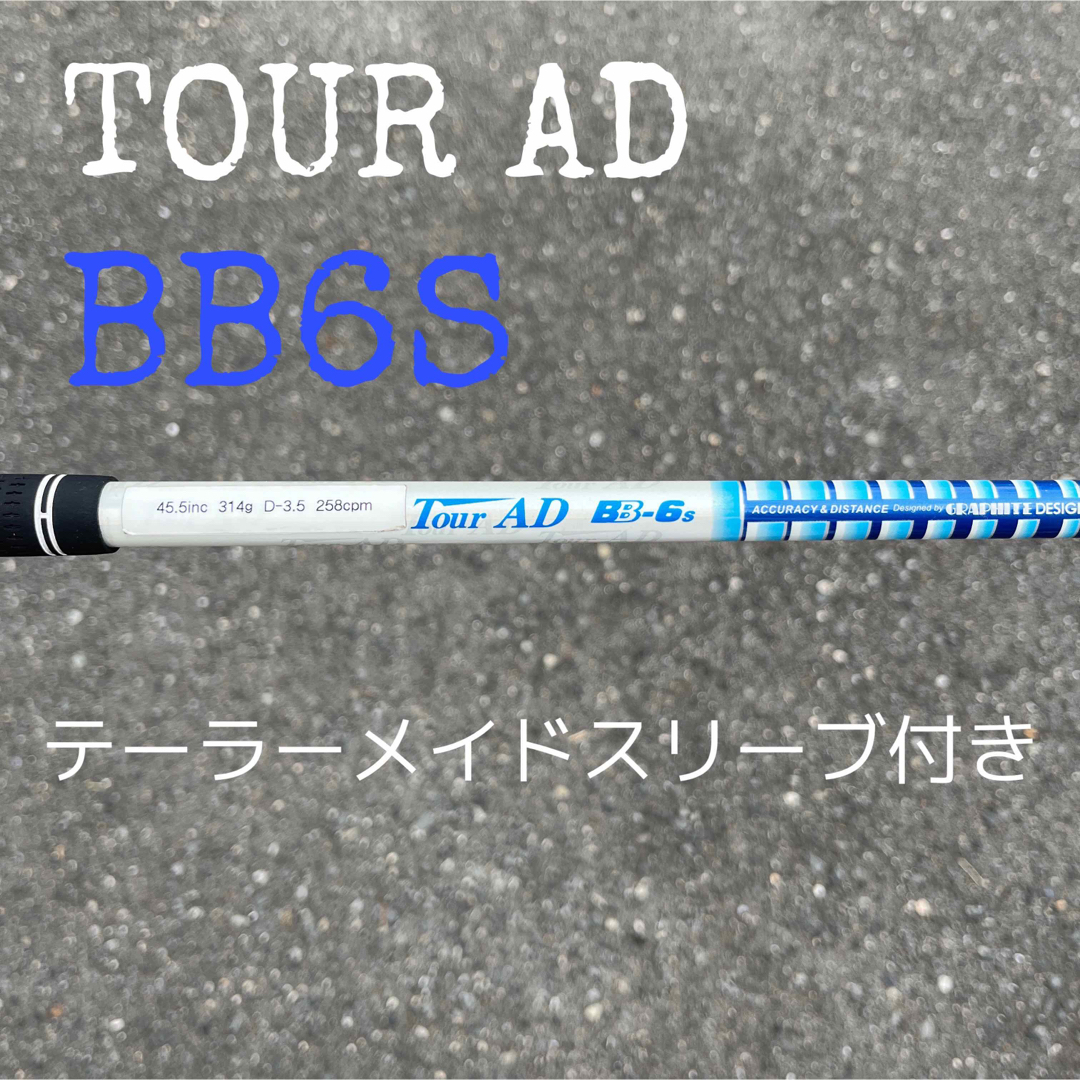 ツアーAD BB-6S（3W用）テーラーメイドスリーブ付き