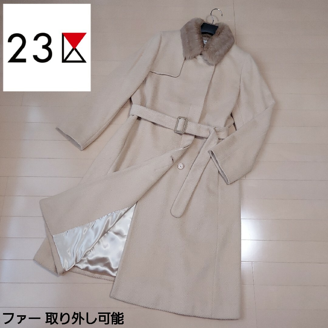 ♡極美品♡ 23区 Aライン ベルト グレー アンゴラ ウール コート