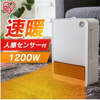 アイリスオーヤマ(アイリスオーヤマ)の新品 送料込み セラミック ヒーター 暖房 アイリスオーヤマ IRIS ストーブ(ストーブ)