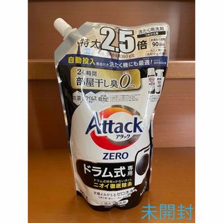 カオウ(花王)の新品未開封/アタック ゼロ洗濯洗剤/ドラム式専用/詰め替え 900g/2.5倍(日用品/生活雑貨)