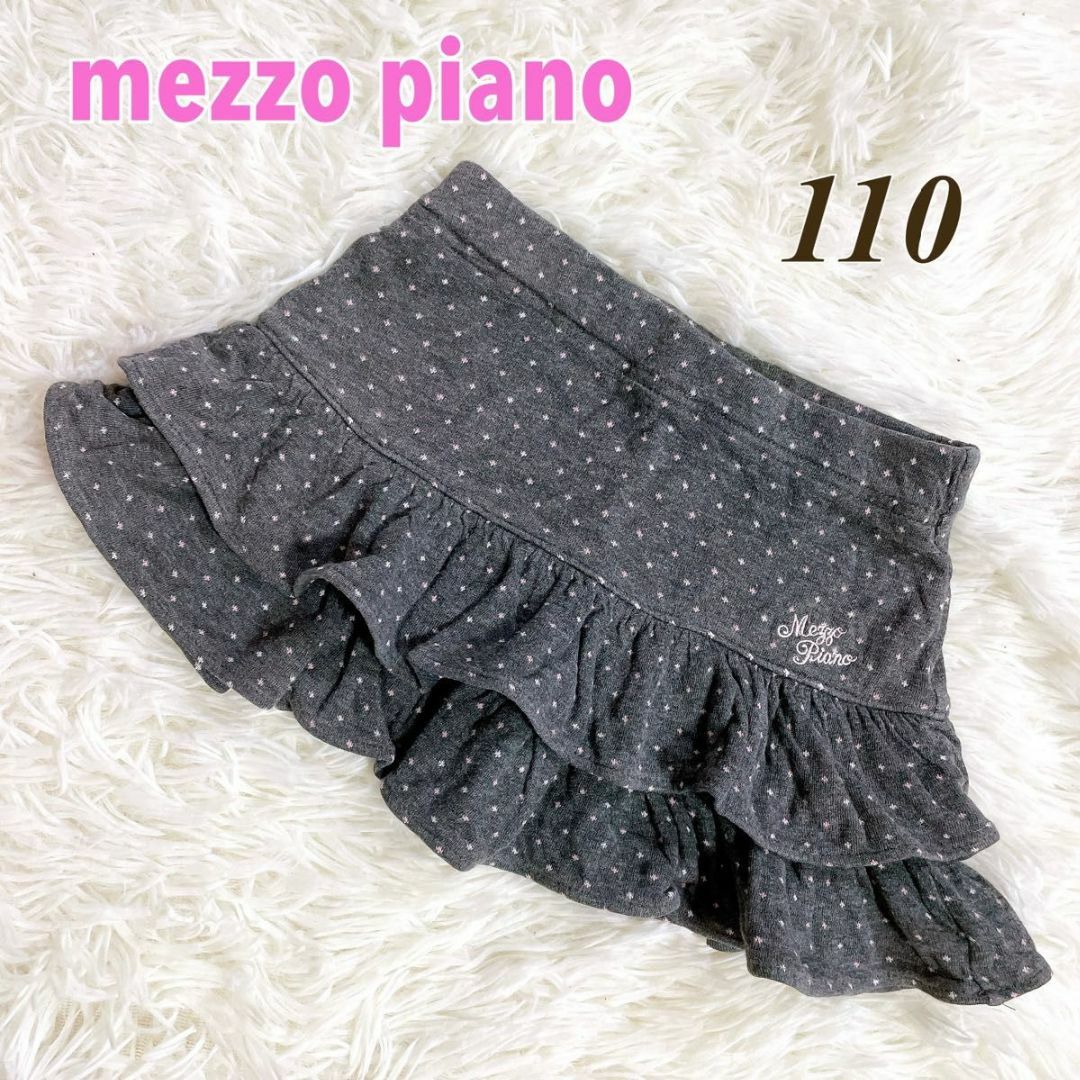 mezzo piano - 美品！メゾピアノ 100 110 キュロット スカート 子供服