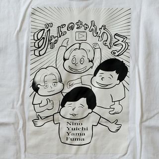 ジャニーズ(Johnny's)の【ジャニのチャンネル】Tシャツ(白)(アイドルグッズ)